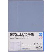No.634 シャルム(R) 4  [スモーキーブルー]高橋書店 B6判  ウィークリー [2025年4月始まり]