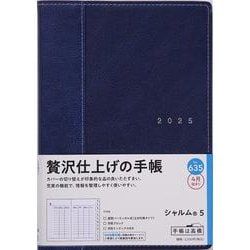 No.635 シャルム(R) 5  [ネイビー]高橋書店 B6判  ウィークリー [2025年4月始まり]