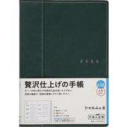 No.638 シャルム(R) 8  [ロイヤルグリーン]高橋書店 B6判  ウィークリー [2025年4月始まり]