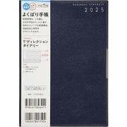 No.641 T'ディレクションダイアリー  [ネイビー]高橋書店 B6判  ウィークリー [2025年4月始まり]