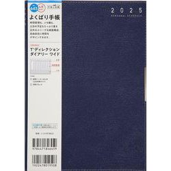 No.645 T'ディレクションダイアリー ワイド  [ネイビー]高橋書店 A5判  ウィークリー [2025年4月始まり]