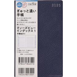 No.651 T'beau (ティーズビュー) インデックス 1  [濃紺]高橋書店 手帳判  ウィークリー [2025年4月始まり]