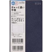 No.651 T'beau (ティーズビュー) インデックス 1  [濃紺]高橋書店 手帳判  ウィークリー [2025年4月始まり]