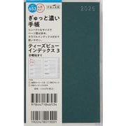 No.653 T'beau (ティーズビュー) インデックス 3  [グリーン]高橋書店 手帳判  ウィークリー [2025年4月始まり]
