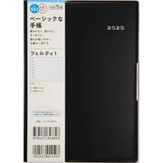 No.882 フェルテ(R) 1  [黒]高橋書店 B6判  ウィークリー [2025年4月始まり]