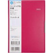 No.883 フェルテ(R) 8  [モーヴピンク]高橋書店 B6判  ウィークリー [2025年4月始まり]