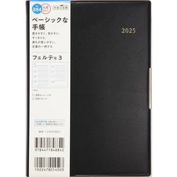 No.884 フェルテ(R) 3  [黒]高橋書店 B6判  ウィークリー [2025年4月始まり]