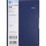 No.885 フェルテ(R) 7  [ディープブルー]高橋書店 B6判  ウィークリー [2025年4月始まり]