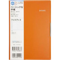 No.887 フェルテ(R) 2  [オレンジ]高橋書店 B6判  ウィークリー [2025年4月始まり]
