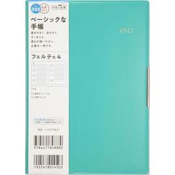 No.888 フェルテ(R) 4  [ターコイズ]高橋書店 B6判  ウィークリー [2025年4月始まり]