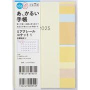 No.935 ミアクレール コケット 1  高橋書店 A6判  マンスリー [2025年4月始まり]