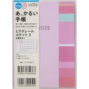 No.936 ミアクレール コケット 2  高橋書店 A6判  マンスリー [2025年4月始まり]