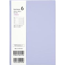 No.745 torinco(R) 6  [ブルーグレー]高橋書店 B6判  ウィークリー [2025年4月始まり]