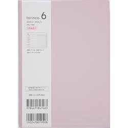 No.746 torinco(R) 6  [ドーンピンク]高橋書店 B6判  ウィークリー [2025年4月始まり]