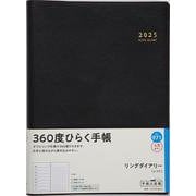 No.971 リングダイアリー (レフト)  [黒]高橋書店 A5判  ウィークリー [2025年4月始まり]