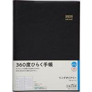 No.972 リングダイアリー (セパレート)  [黒]高橋書店 A5判  ウィークリー [2025年4月始まり]