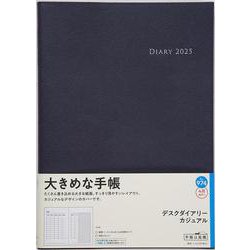 No.974 デスクダイアリー カジュアル  [ブルーブラック]高橋書店   ウィークリー [2025年4月始まり]