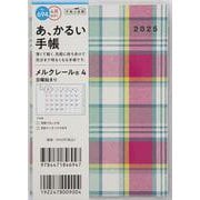 No.694 メルクレール(R) 4  高橋書店 A6判  マンスリー [2025年4月始まり]