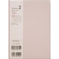 No.711 torinco(R) 2  [ピンクベージュ]高橋書店 B6判  マンスリー [2025年4月始まり]