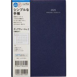 No.622 ディアクレール(R) 2  [ネイビー]高橋書店 B6判  マンスリー [2025年4月始まり]
