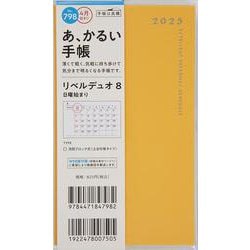 No.798 リベルデュオ 8  [ライト・ミモザ]高橋書店 手帳判  マンスリー [2025年4月始まり]