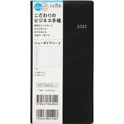 No.804 ニューダイアリー 2  [黒]高橋書店 手帳判  ウィークリー [2025年4月始まり]
