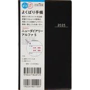 No.812 ニューダイアリー アルファ 5  [黒]高橋書店 手帳判  ウィークリー [2025年4月始まり]