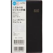 No.816 ニューダイアリー アルファ 4  [黒]高橋書店 手帳判  ウィークリー [2025年4月始まり]