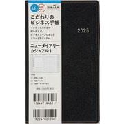 No.821 ニューダイアリー カジュアル 1  [ブラック]高橋書店 手帳判  ウィークリー [2025年4月始まり]
