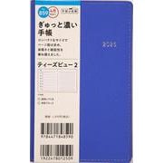 No.859 T'beau (ティーズビュー) 2  [ディープスカイブルー]高橋書店 手帳判  ウィークリー [2025年4月始まり]