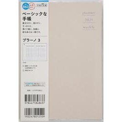 No.863 プラーノ 3  [クレイホワイト]高橋書店 B6判  ウィークリー [2025年4月始まり]
