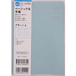 No.864 プラーノ 4  [ウォータードロップ]高橋書店 B6判  ウィークリー [2025年4月始まり]