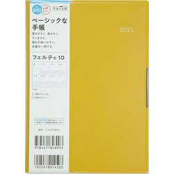 No.890 フェルテ(R) 10  [イエロー]高橋書店 B6判  ウィークリー [2025年4月始まり]