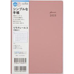 No.606 リラクレール 3  月曜始まり  [ピンクソルト]高橋書店 B6判  マンスリー [2025年4月始まり]