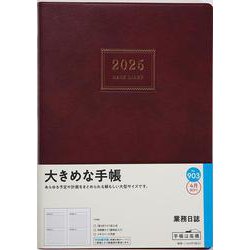 No.903 業務日誌  [エンジ]高橋書店   デイリー [2025年4月始まり]