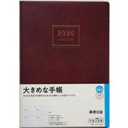 No.903 業務日誌  [エンジ]高橋書店   デイリー [2025年4月始まり]
