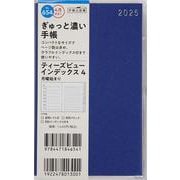 No.654 T'beau (ティーズビュー) インデックス 4  [紺]高橋書店 手帳判  ウィークリー [2025年4月始まり]