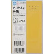 No.665 リベル インデックス 5  [ドルチェ・レモン]高橋書店 手帳判  マンスリー [2025年4月始まり]