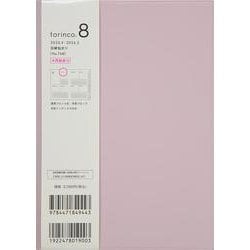 No.768 torinco(R) 8  [ドーンピンク]高橋書店 B6判  ウィークリー [2025年4月始まり]
