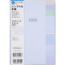 No.946 ミアクレール グラン 2  高橋書店 A5判  マンスリー [2025年4月始まり]