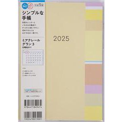 No.947 ミアクレール グラン 3  高橋書店 A5判  マンスリー [2025年4月始まり]