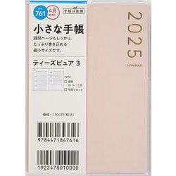 No.761 T'pure (ティーズピュア) 3  [ピンク]高橋書店 B7判  ウィークリー [2025年4月始まり]