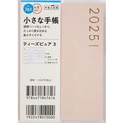 No.761 T'pure (ティーズピュア) 3  [ピンク]高橋書店 B7判  ウィークリー [2025年4月始まり]