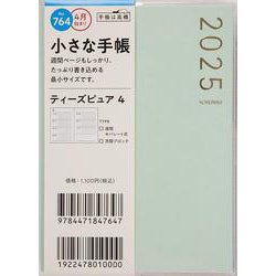 No.764 T'pure (ティーズピュア) 4  [ミント]高橋書店 B7判  ウィークリー [2025年4月始まり]