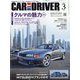 カーアンドドライバー 2025年 03月号 [雑誌]