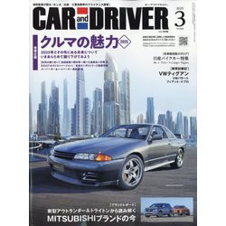 カーアンドドライバー 2025年 03月号 [雑誌]