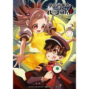地縛少年花子くん2 BD-BOX
