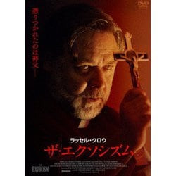 ザ・エクソシズム [DVD]