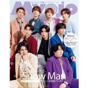 ちっこいMyojo 2025年 03月号 [雑誌]
