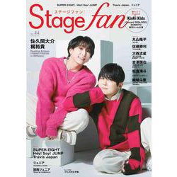 Stagefan Vol.44 [ムックその他]